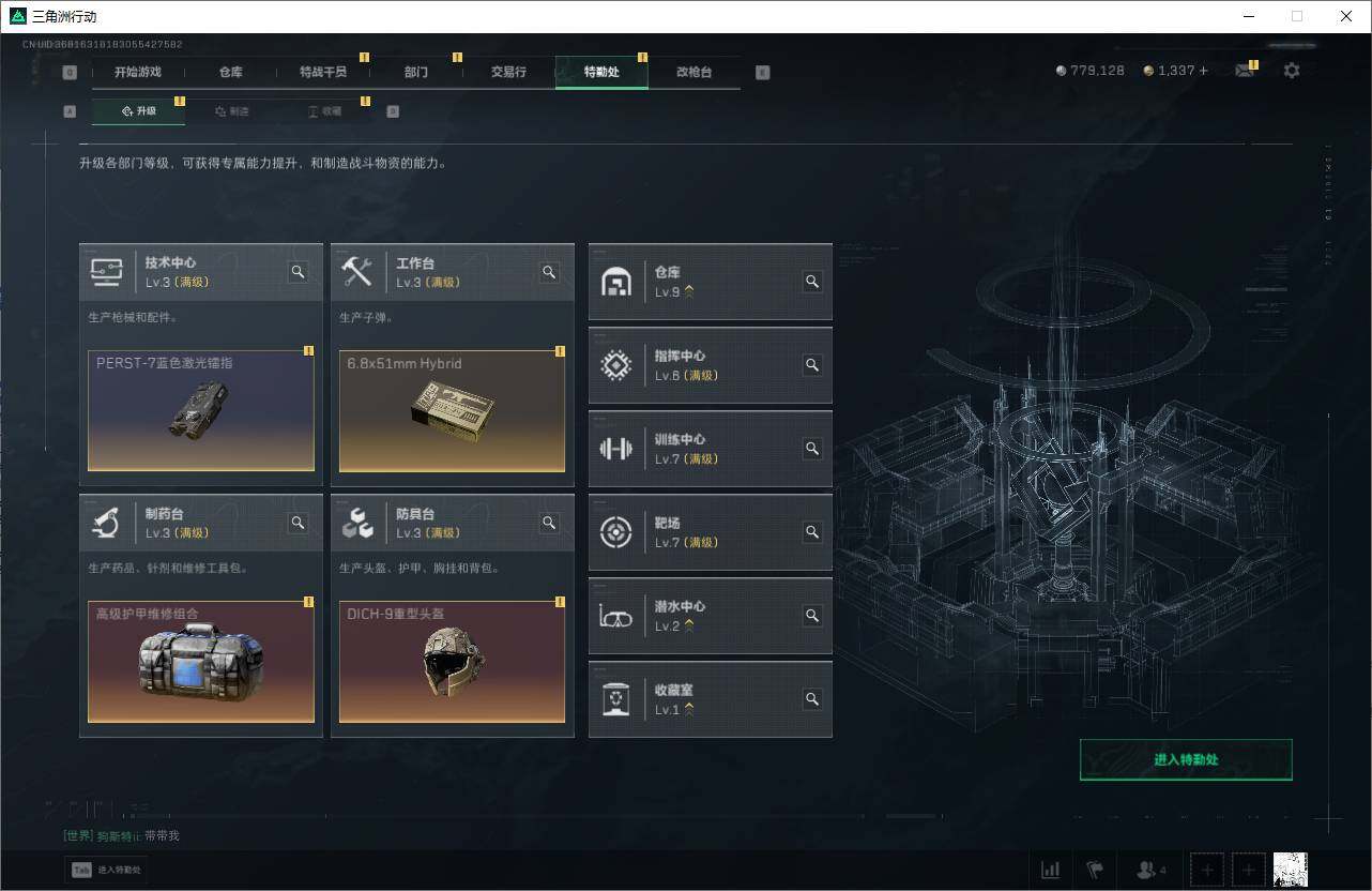 SJZQM372883三角洲行动账号详情图18 SJZQM372883三角洲行动账号详情图18
