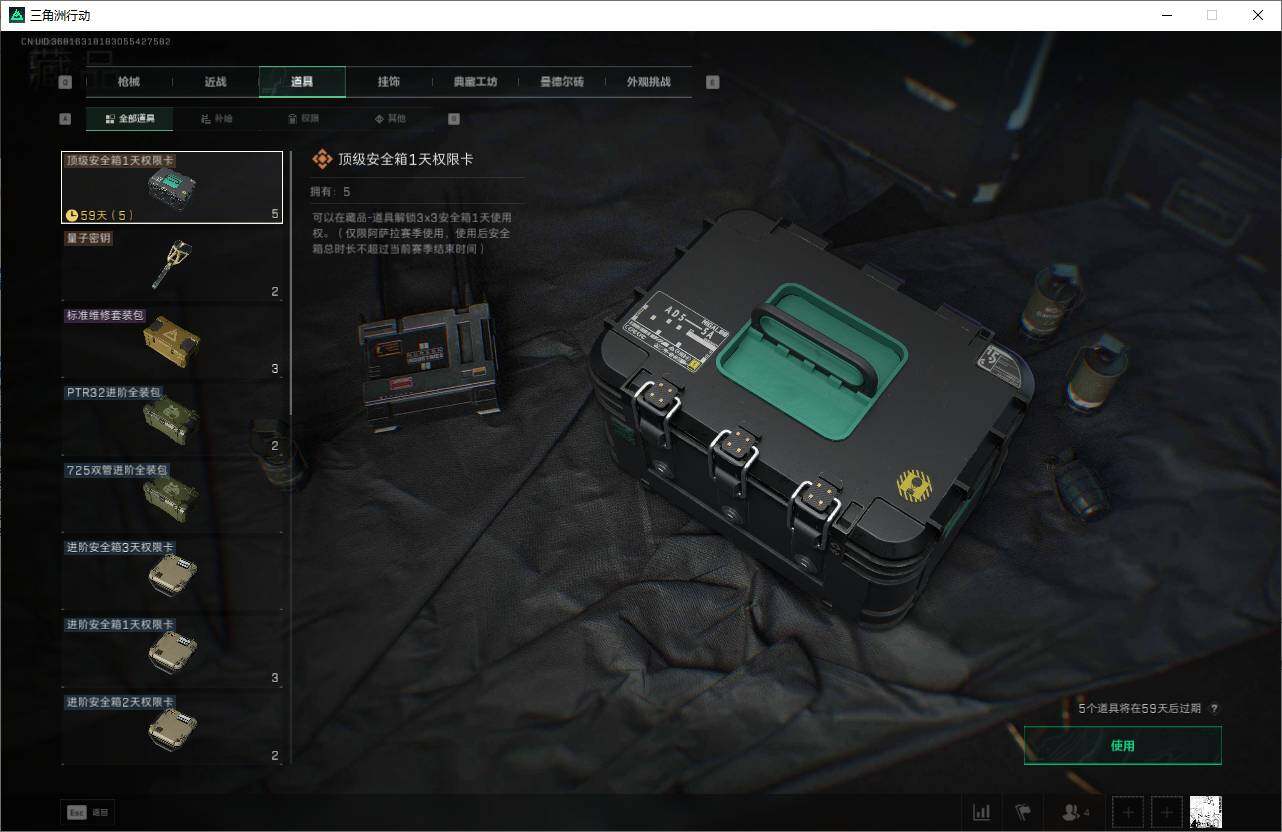 SJZQM372883三角洲行动账号详情图27 SJZQM372883三角洲行动账号详情图27