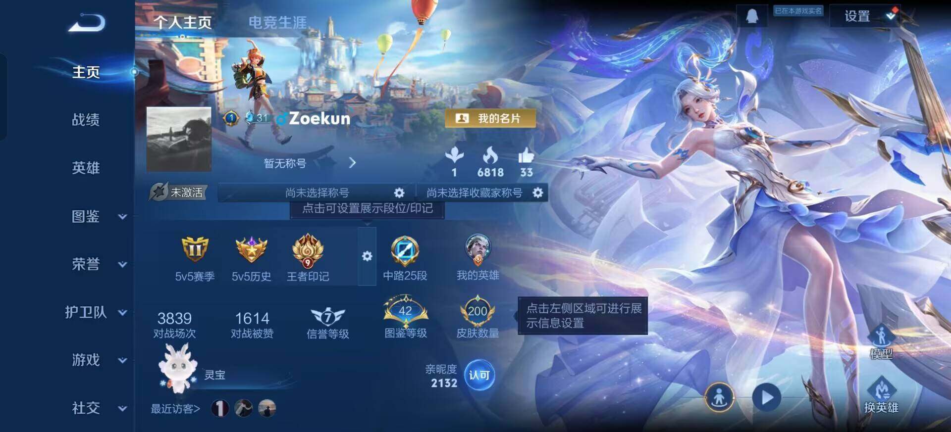 WZQM3395157王者荣耀账号详情图3 WZQM3395157王者荣耀账号详情图3