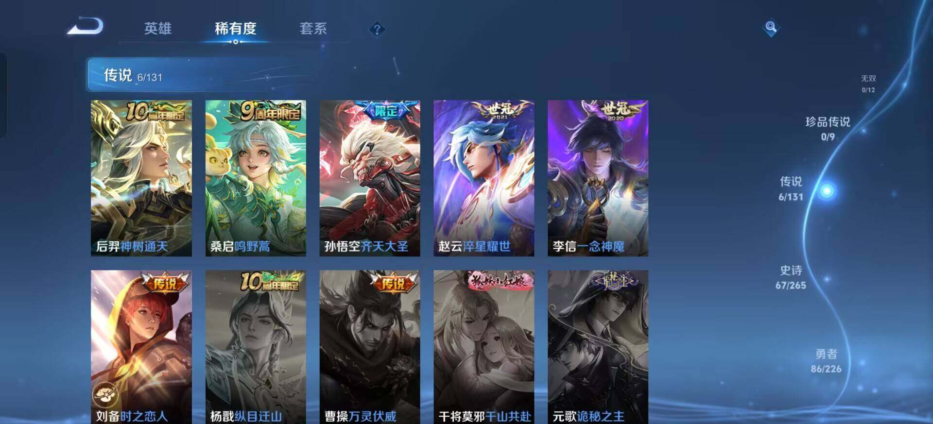 WZQM3395157王者荣耀账号详情图6 WZQM3395157王者荣耀账号详情图6