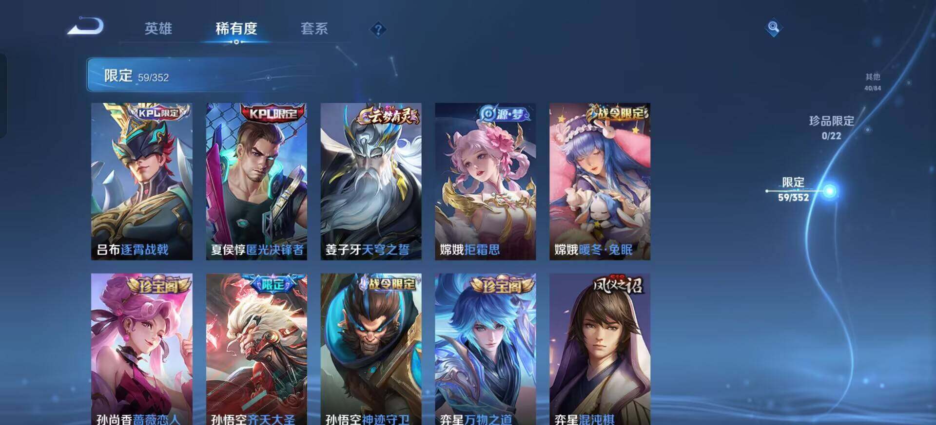 WZQM3395157王者荣耀账号详情图8 WZQM3395157王者荣耀账号详情图8