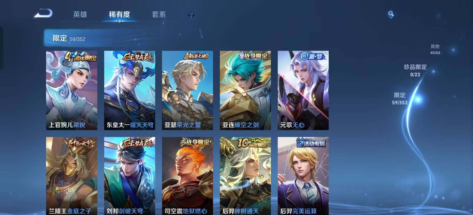 WZQM3395157王者荣耀账号详情图11 WZQM3395157王者荣耀账号详情图11