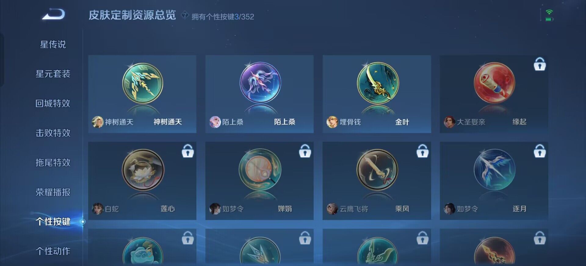 WZQM3395157王者荣耀账号详情图13 WZQM3395157王者荣耀账号详情图13