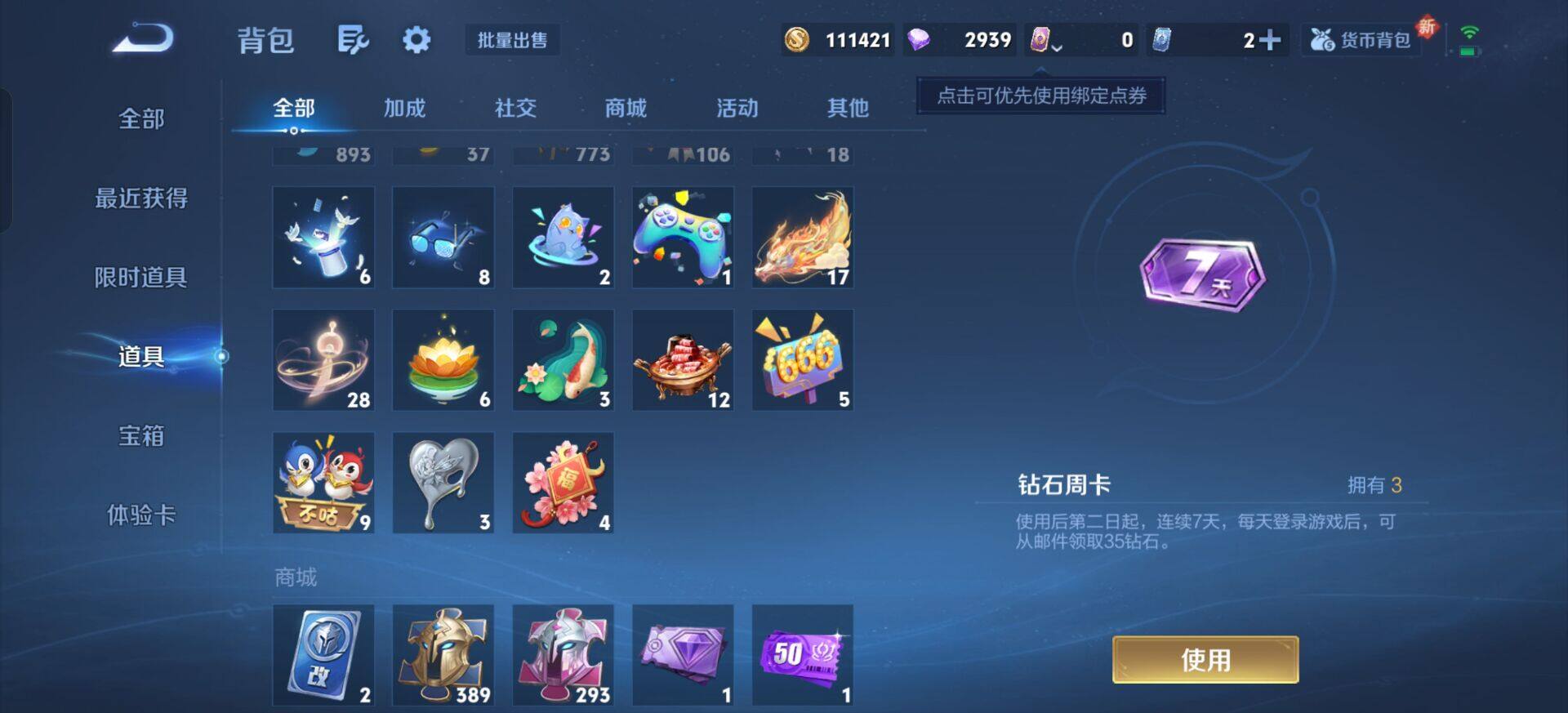 WZQM3395157王者荣耀账号详情图15 WZQM3395157王者荣耀账号详情图15