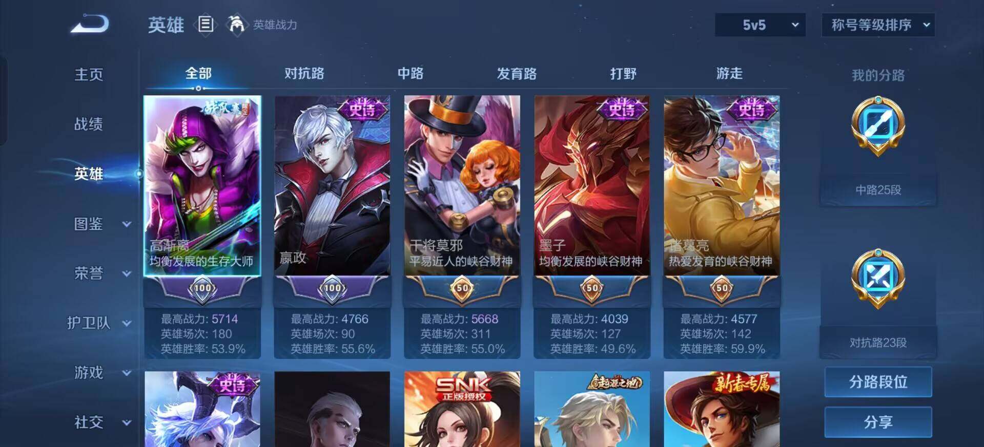 WZQM3395157王者荣耀账号详情图16 WZQM3395157王者荣耀账号详情图16