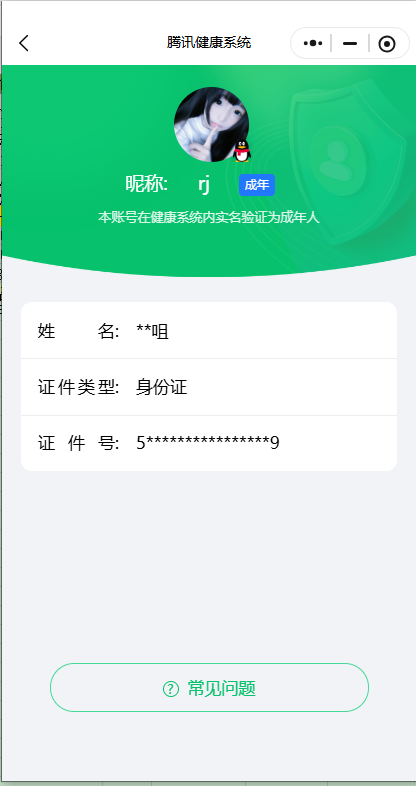 WZ0349653王者荣耀账号详情图5 WZ0349653王者荣耀账号详情图5
