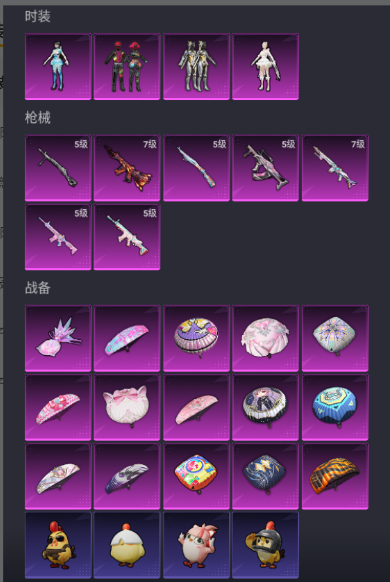 WZ0349653王者荣耀账号详情图8 WZ0349653王者荣耀账号详情图8