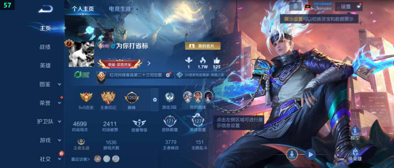 WZ0349653王者荣耀账号详情图9 WZ0349653王者荣耀账号详情图9