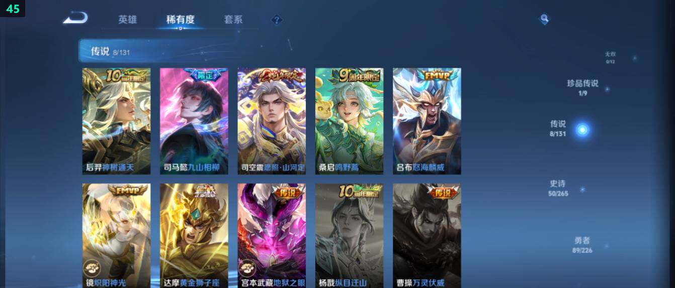 WZ0349653王者荣耀账号详情图15 WZ0349653王者荣耀账号详情图15