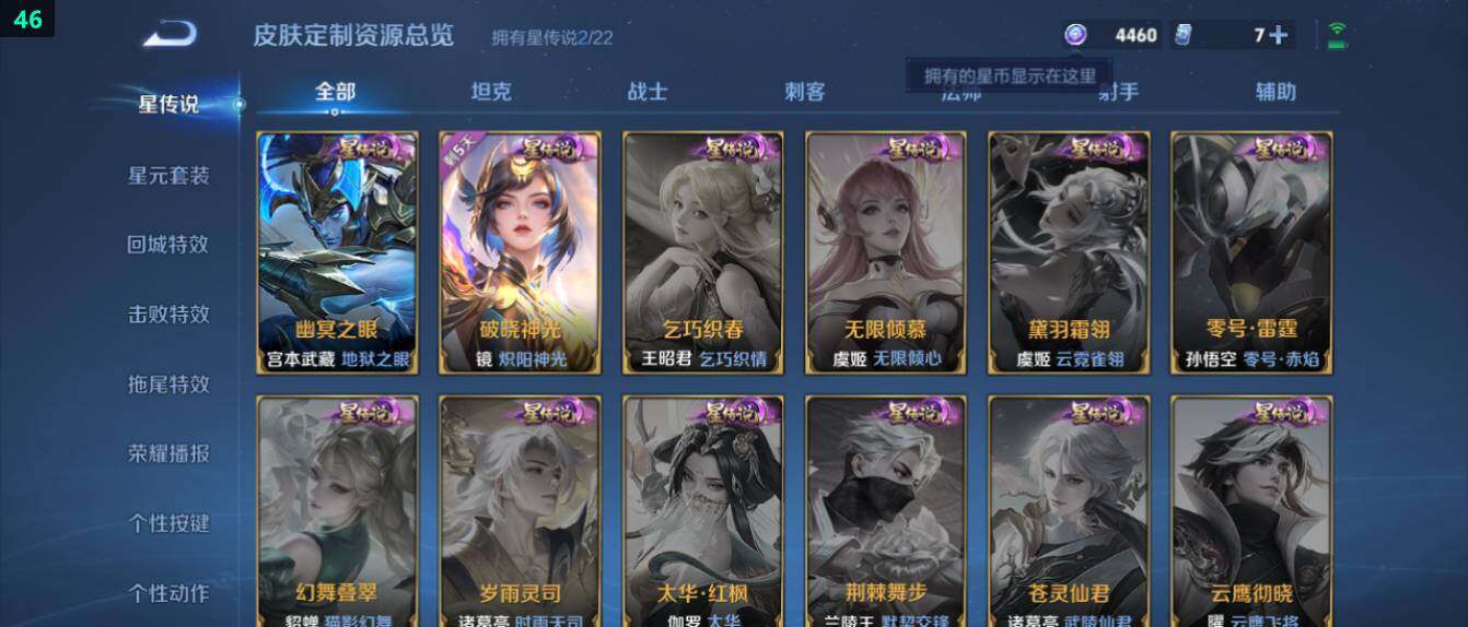 WZ0349653王者荣耀账号详情图17 WZ0349653王者荣耀账号详情图17