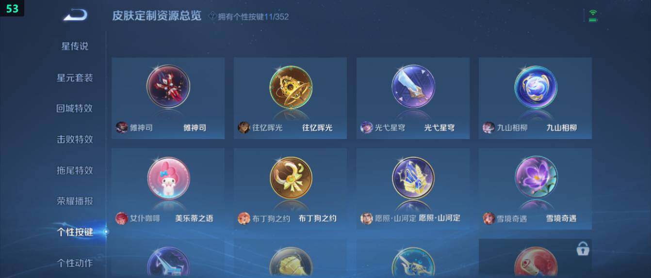 WZ0349653王者荣耀账号详情图18 WZ0349653王者荣耀账号详情图18