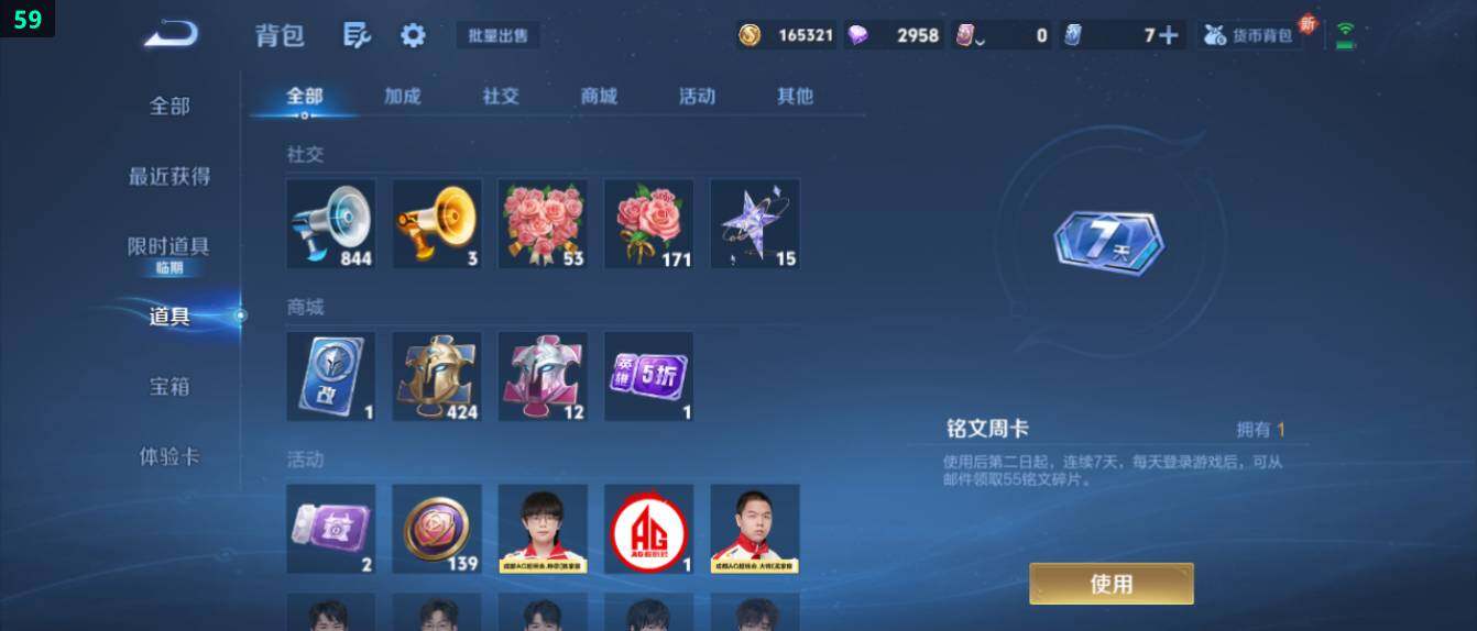 WZ0349653王者荣耀账号详情图20 WZ0349653王者荣耀账号详情图20