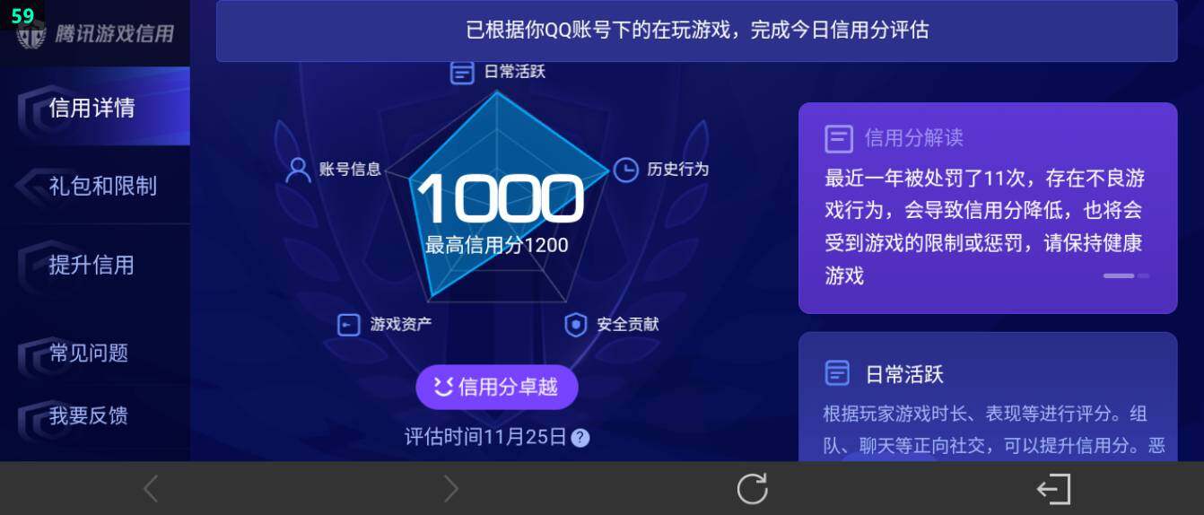 WZ0349653王者荣耀账号详情图25 WZ0349653王者荣耀账号详情图25