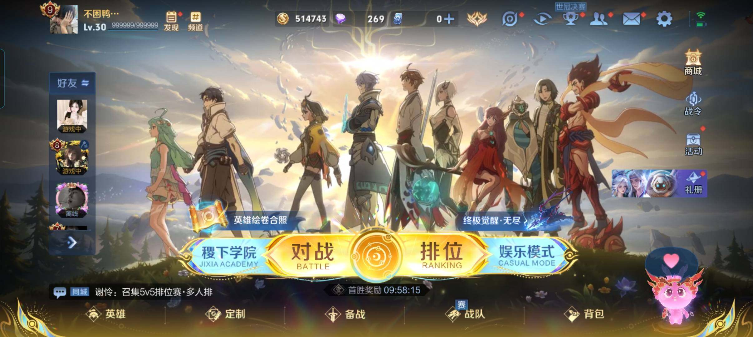 WZCMW3398653王者荣耀账号详情图2 WZCMW3398653王者荣耀账号详情图2