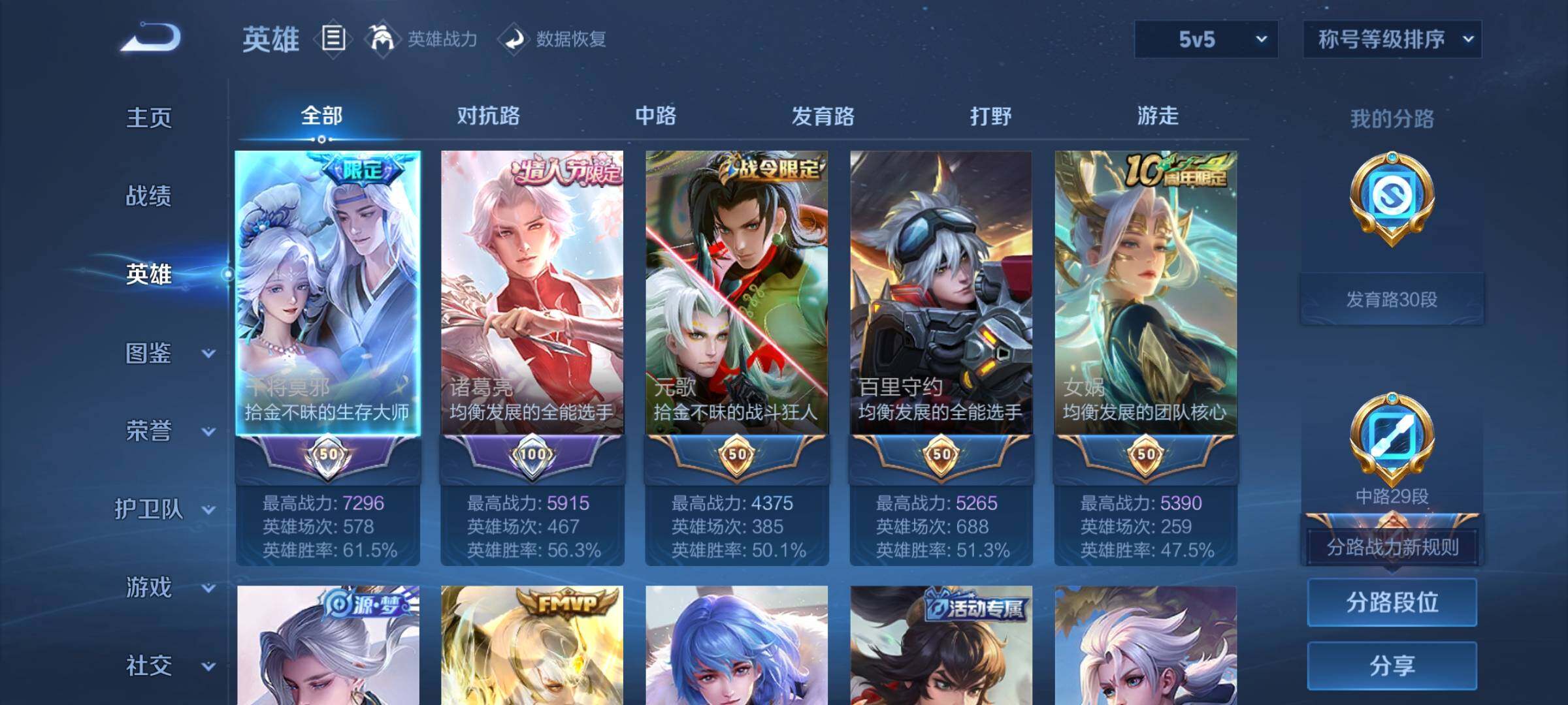 WZCMW3395586王者荣耀账号详情图3