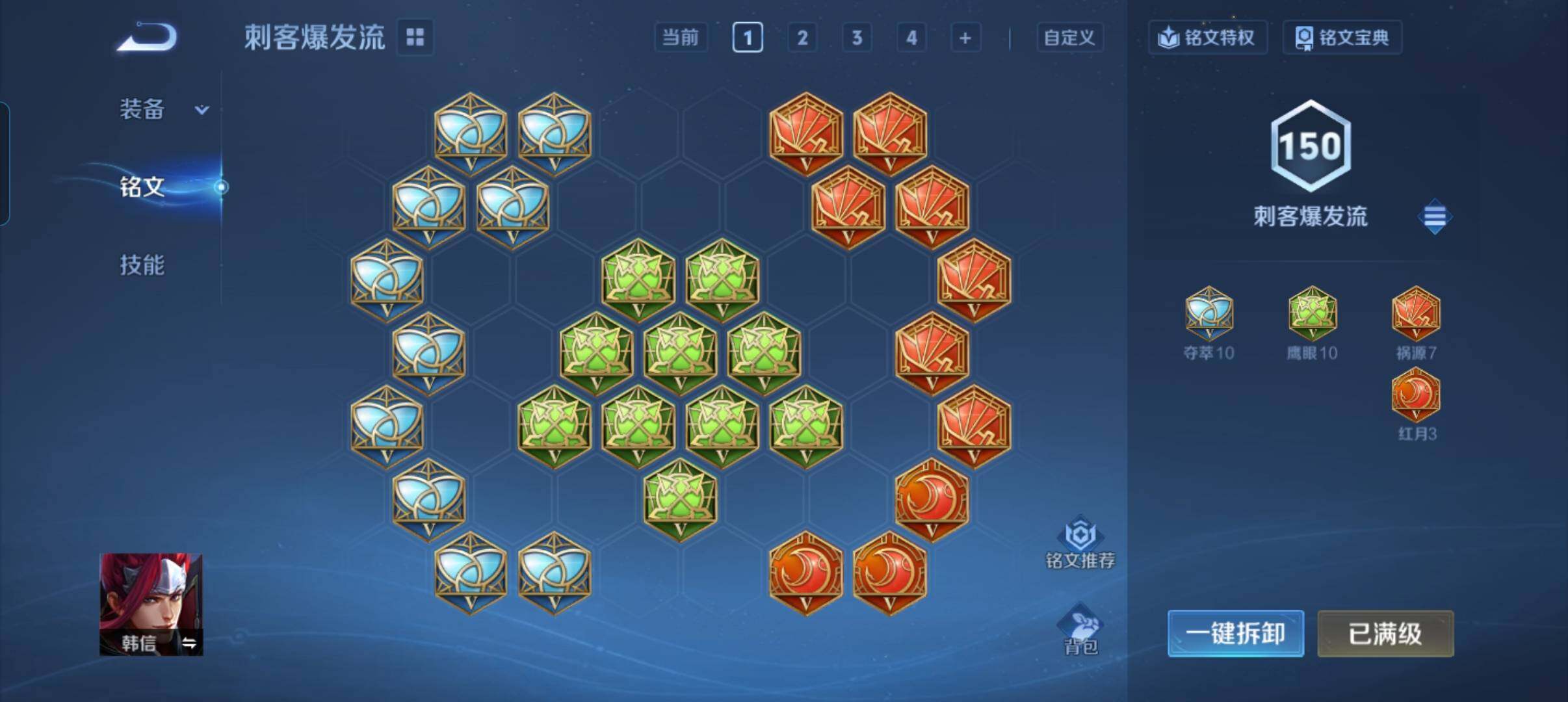 WZCMW3398653王者荣耀账号详情图5 WZCMW3398653王者荣耀账号详情图5