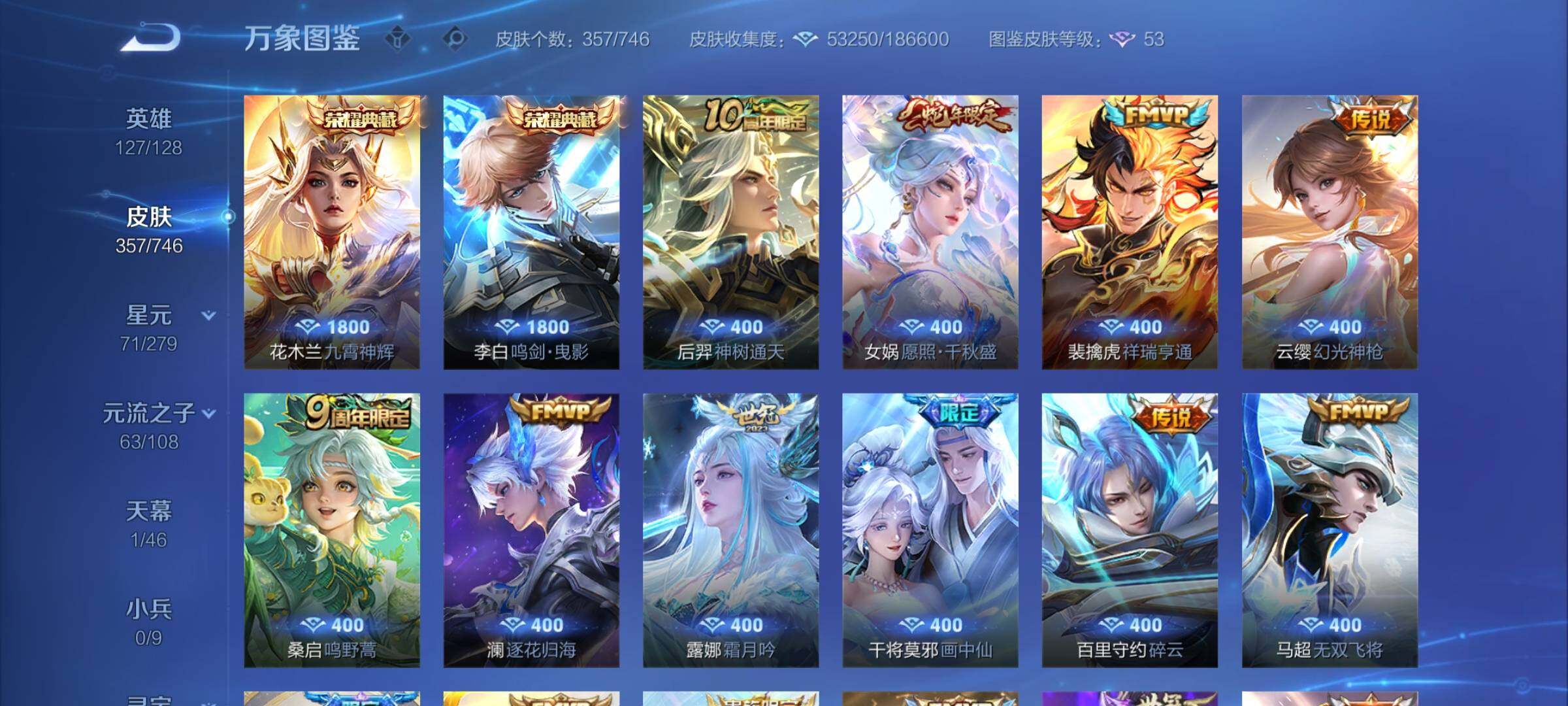 WZCMW3395586王者荣耀账号详情图7