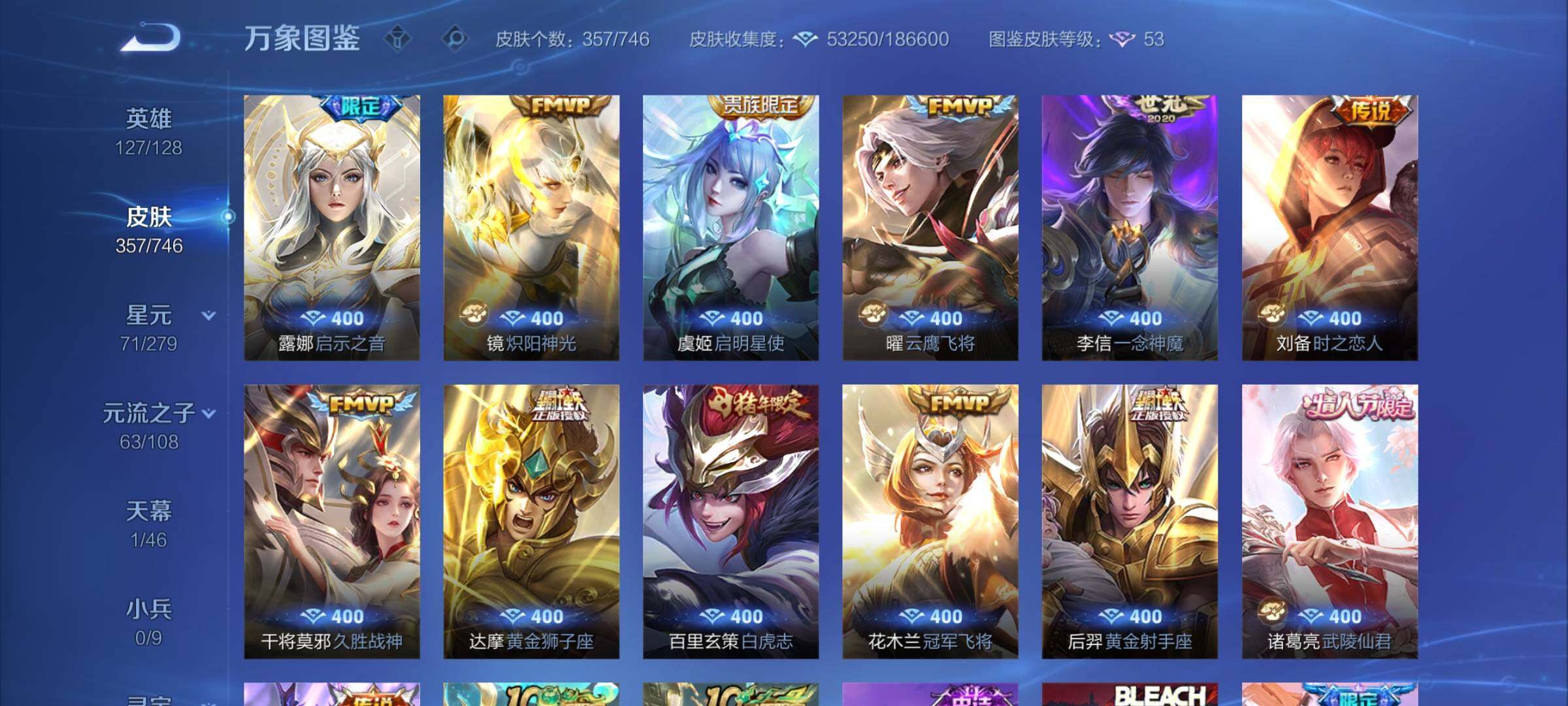 WZCMW3395586王者荣耀账号详情图8