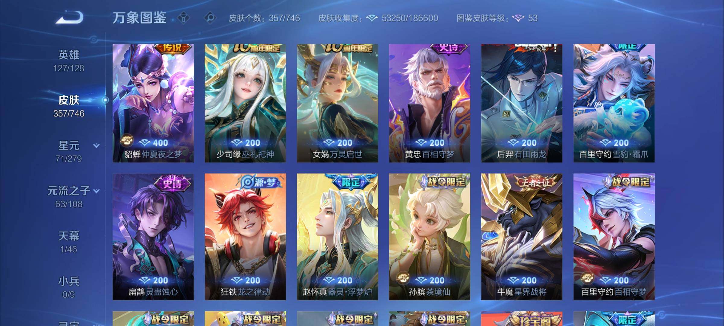 WZCMW3395586王者荣耀账号详情图9