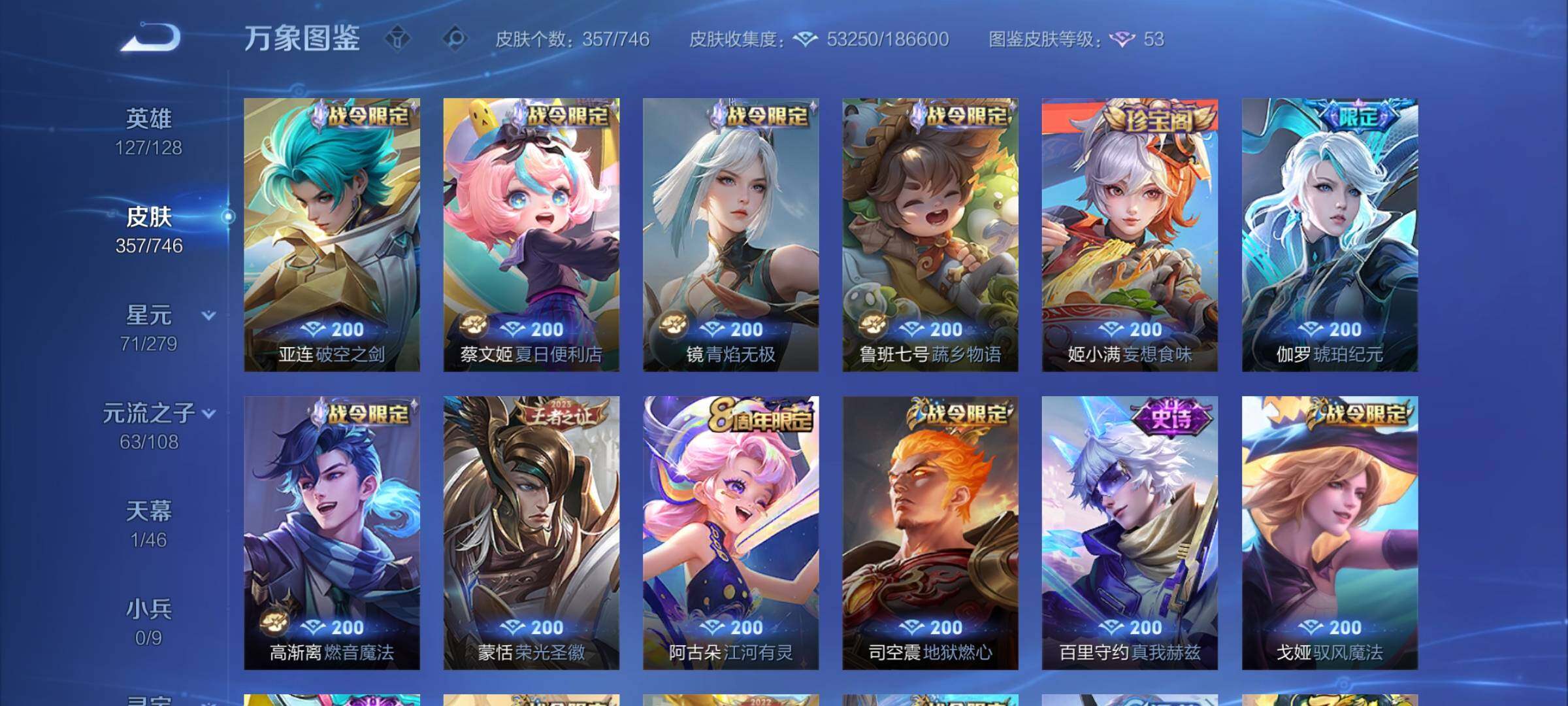 WZCMW3395586王者荣耀账号详情图10