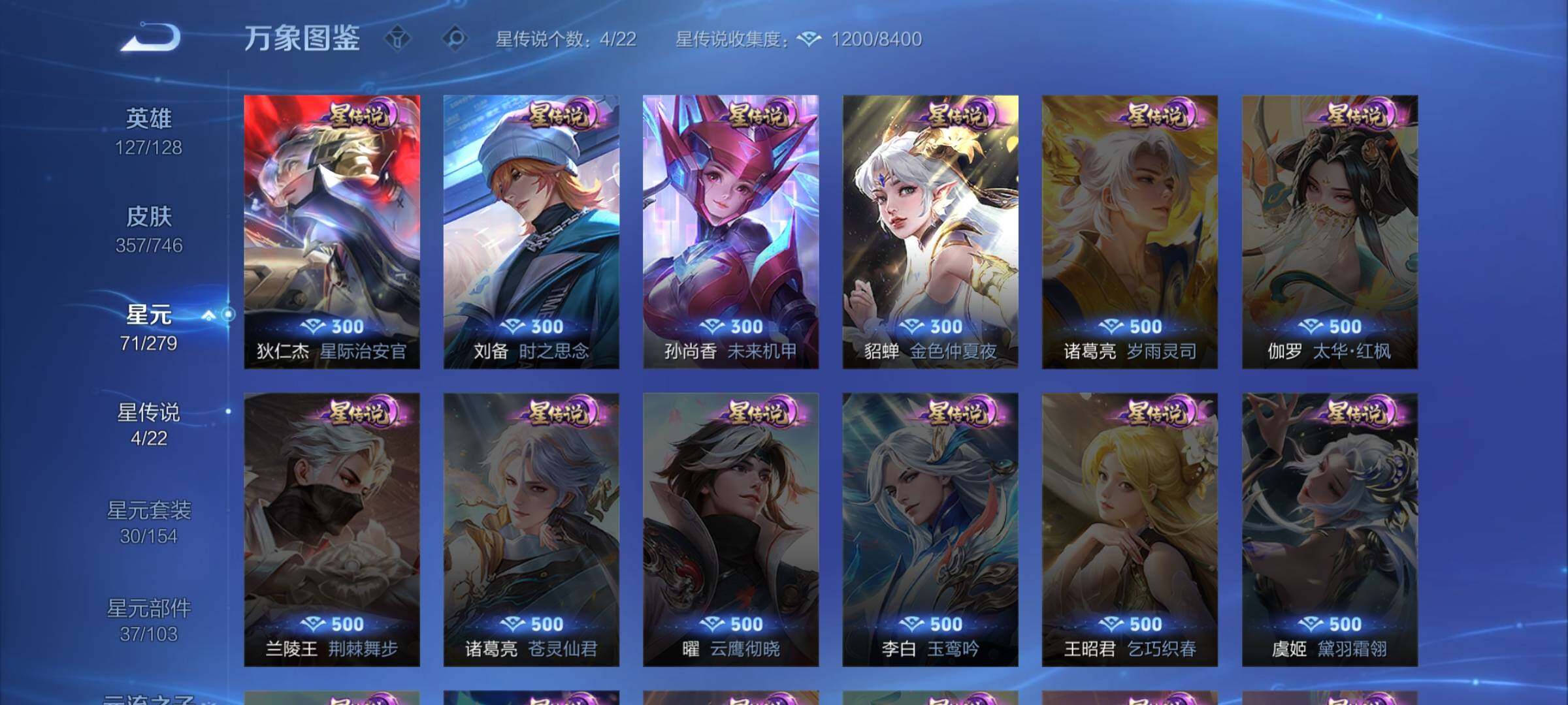 WZCMW3395586王者荣耀账号详情图11