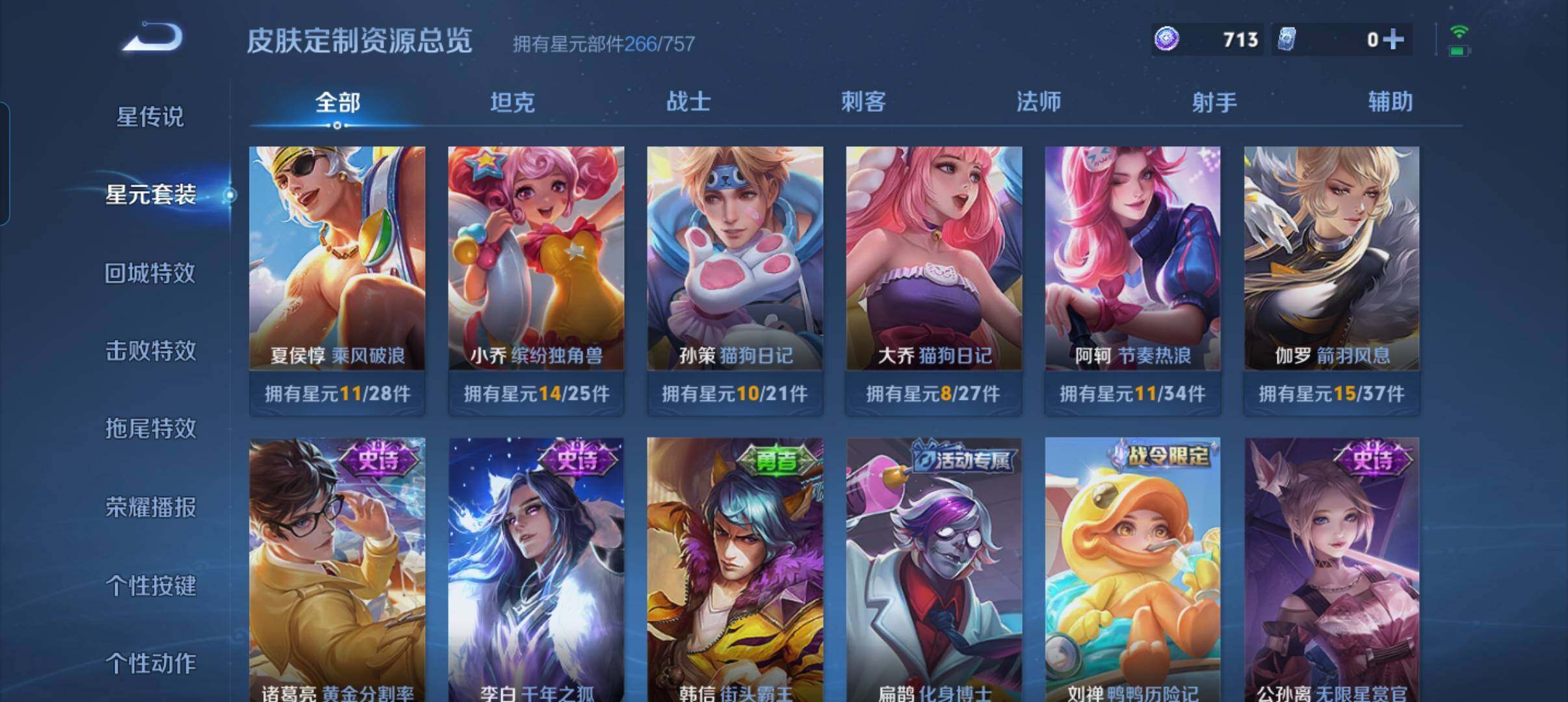 WZCMW3398653王者荣耀账号详情图13 WZCMW3398653王者荣耀账号详情图13