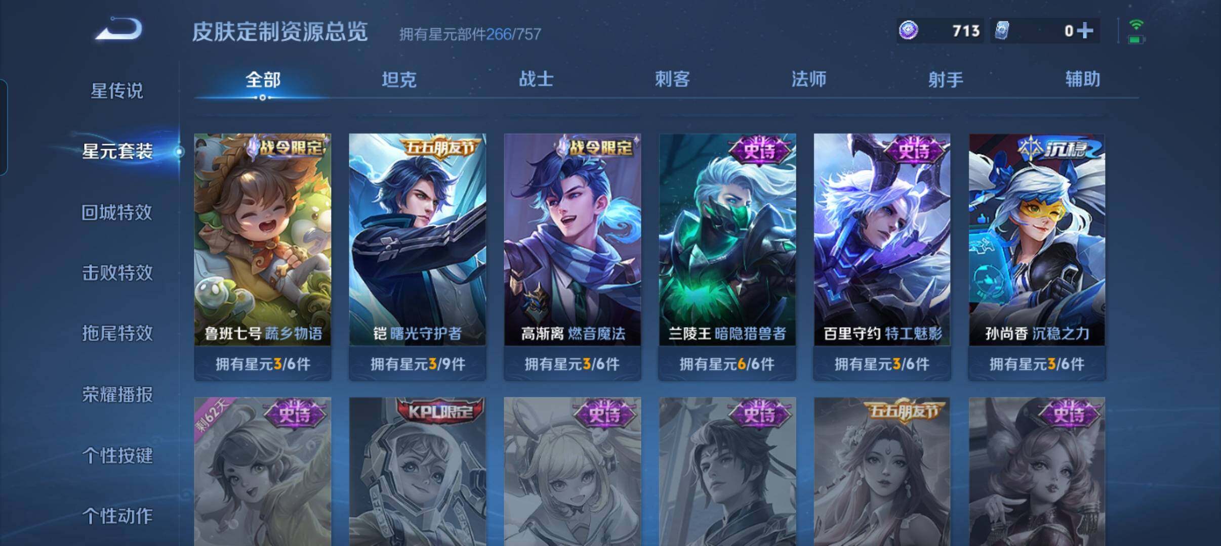 WZCMW3398653王者荣耀账号详情图14 WZCMW3398653王者荣耀账号详情图14