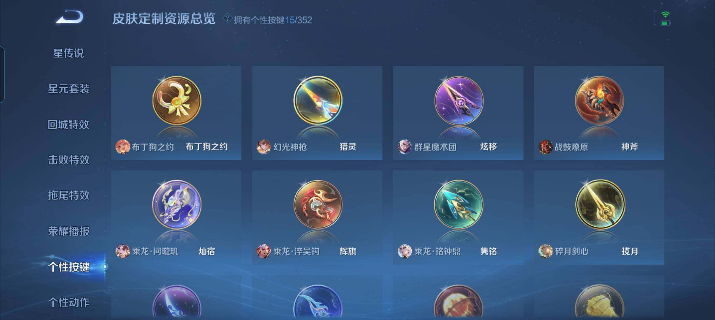 WZCMW3398653王者荣耀账号详情图7 WZCMW3398653王者荣耀账号详情图7