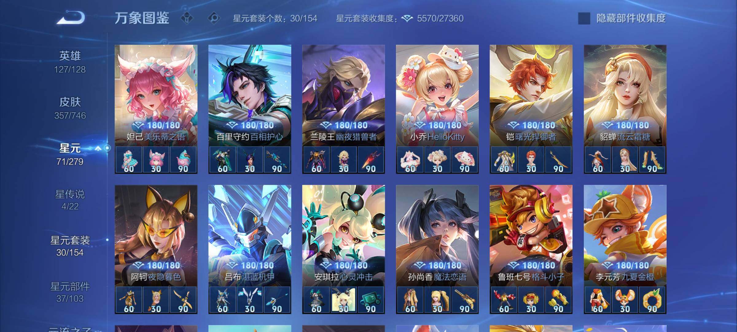 WZCMW3395586王者荣耀账号详情图12