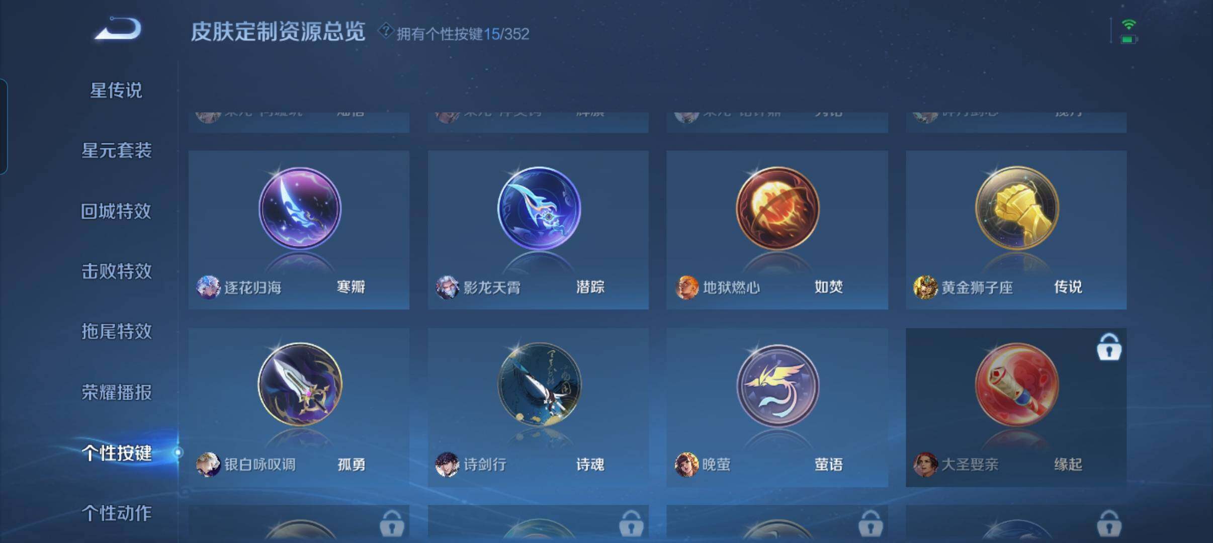 WZCMW3398653王者荣耀账号详情图8 WZCMW3398653王者荣耀账号详情图8