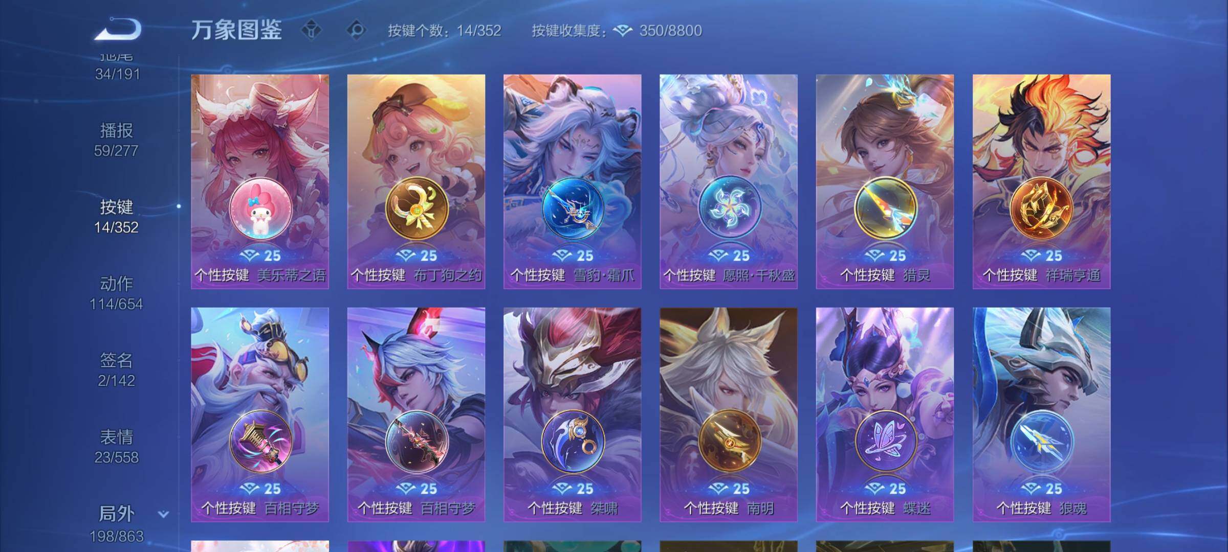 WZCMW3395586王者荣耀账号详情图15