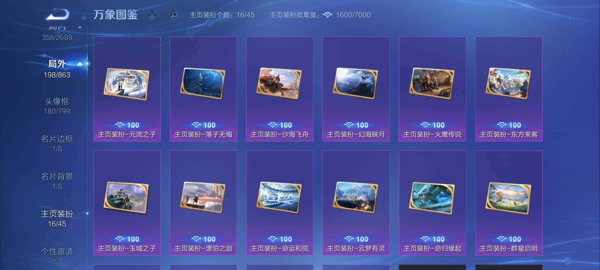 WZCMW3395586王者荣耀账号详情图17