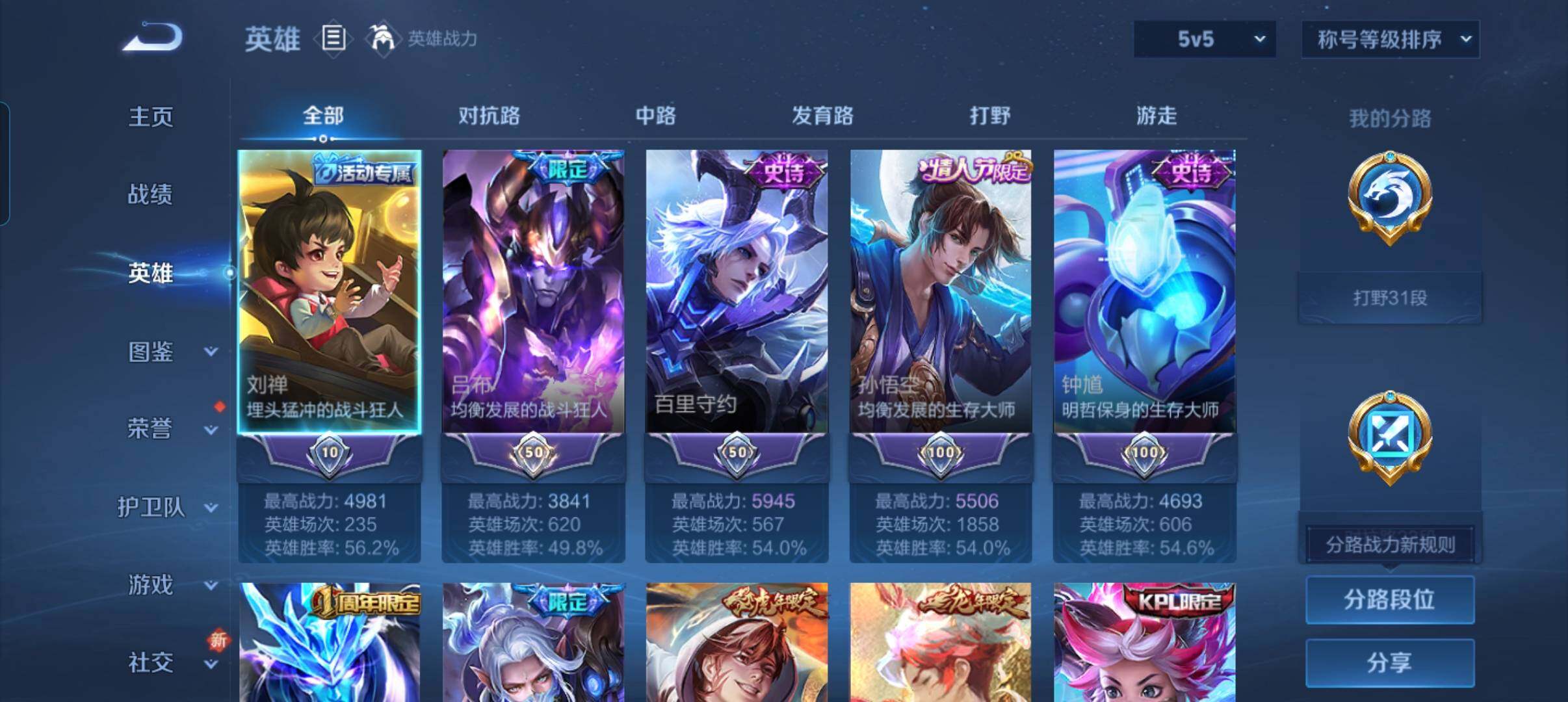 WZCMW3398653王者荣耀账号详情图15 WZCMW3398653王者荣耀账号详情图15