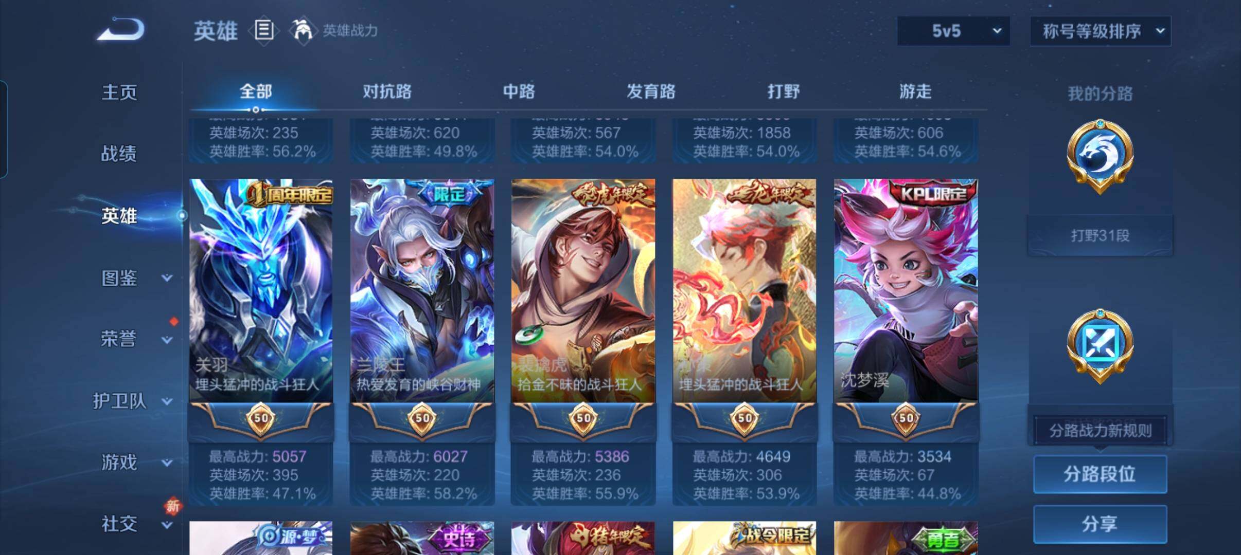 WZCMW3398653王者荣耀账号详情图16 WZCMW3398653王者荣耀账号详情图16