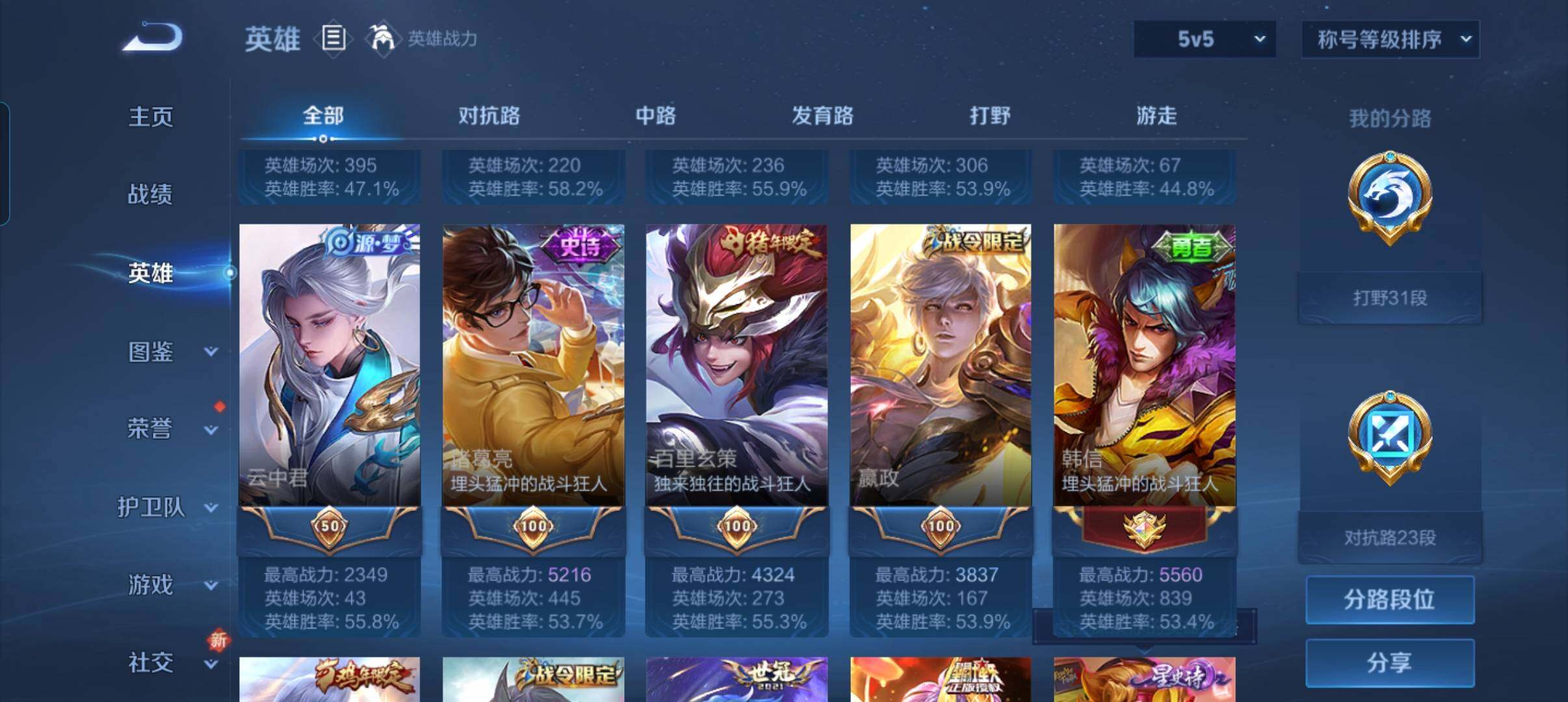 WZCMW3398653王者荣耀账号详情图17 WZCMW3398653王者荣耀账号详情图17