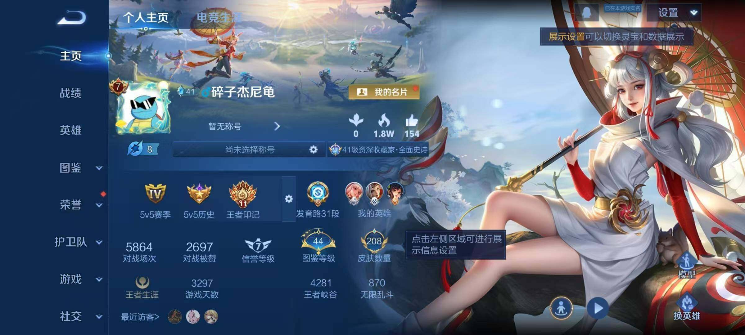 WZQM3393872王者荣耀账号详情图7