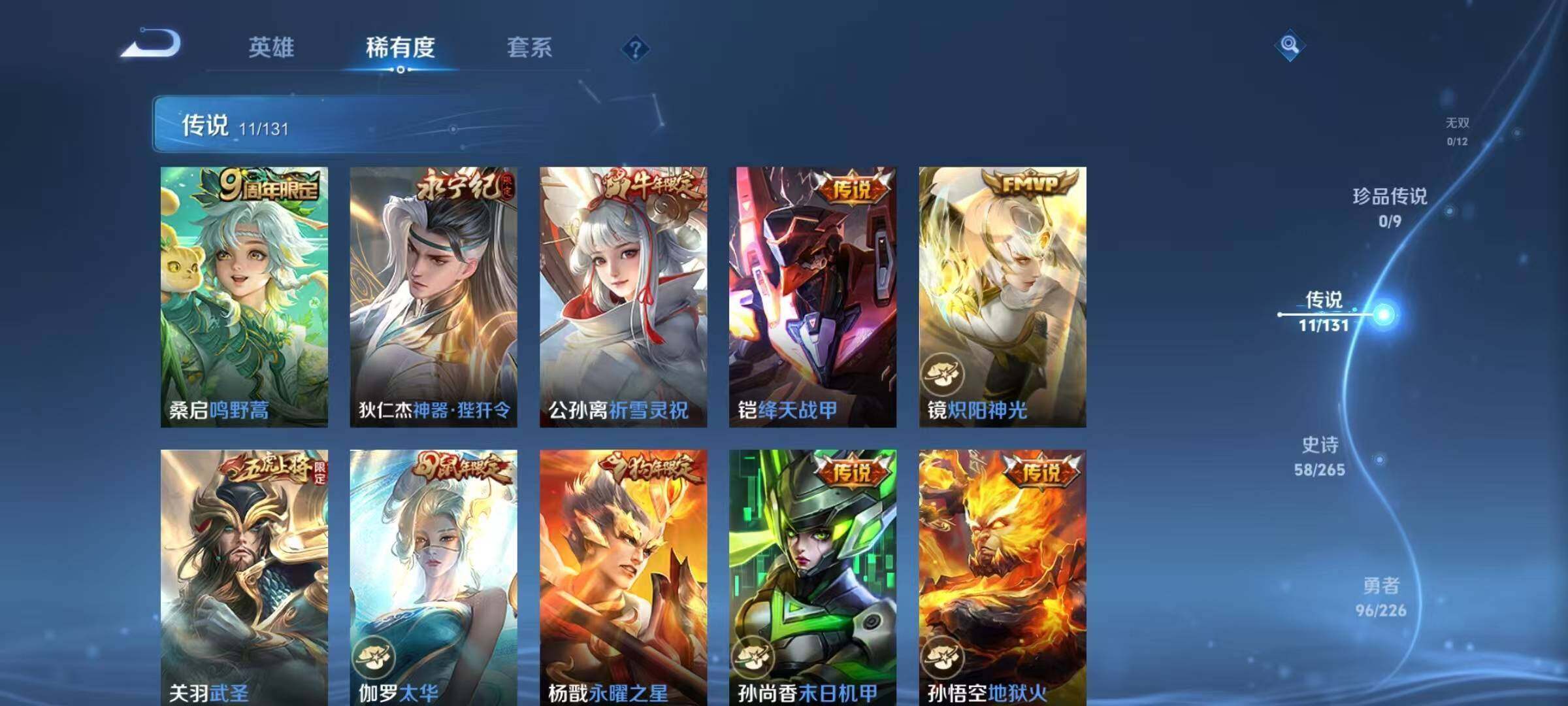 WZQM3393872王者荣耀账号详情图8