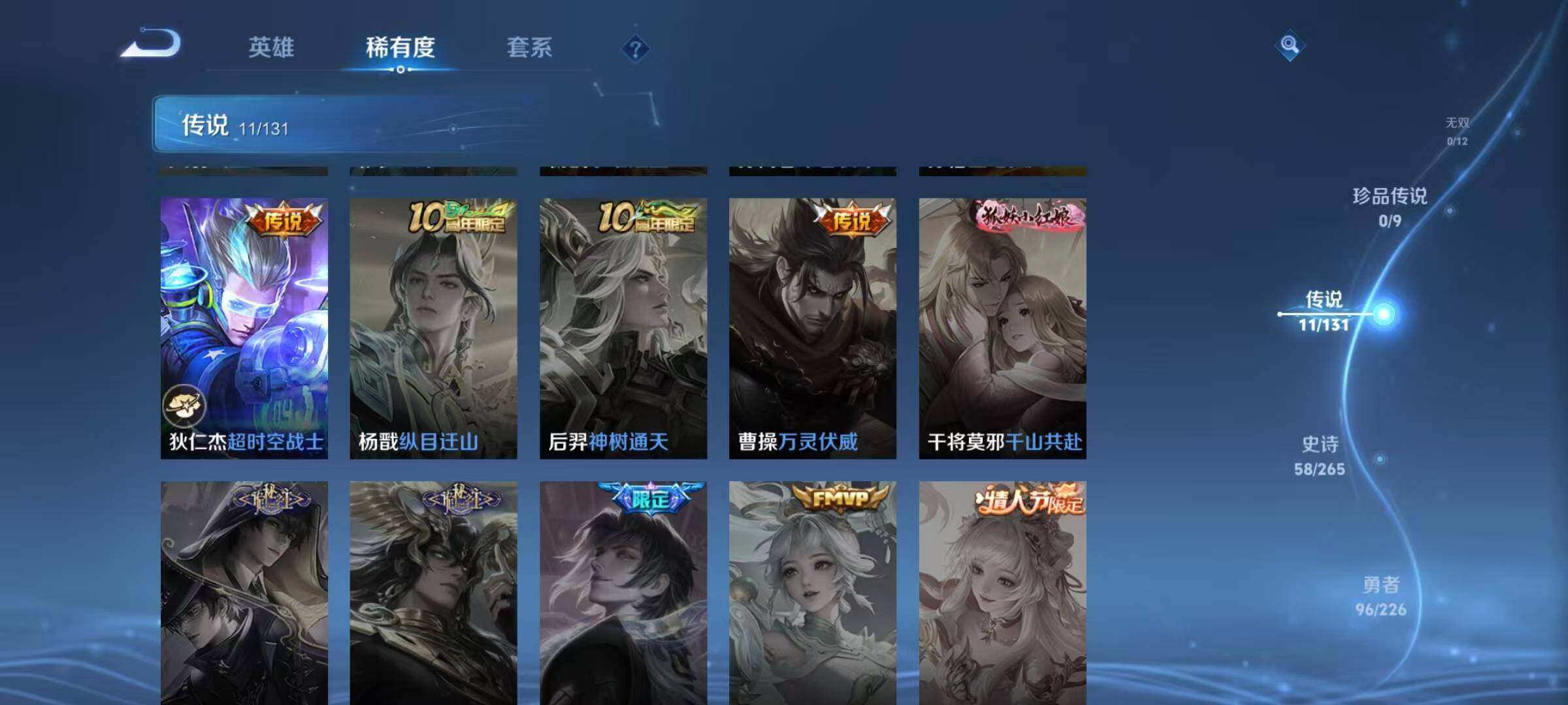 WZQM3393872王者荣耀账号详情图9