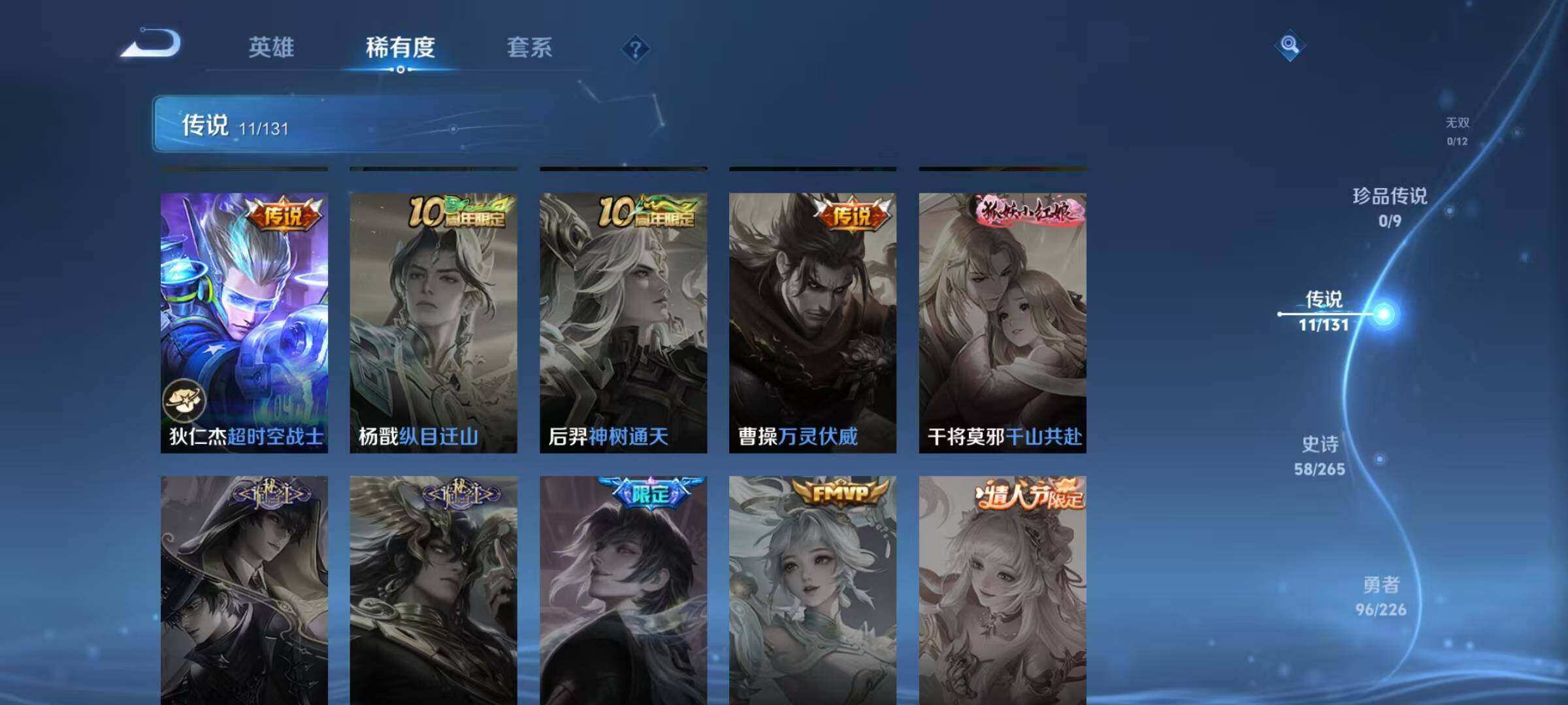 WZQM3393872王者荣耀账号详情图10