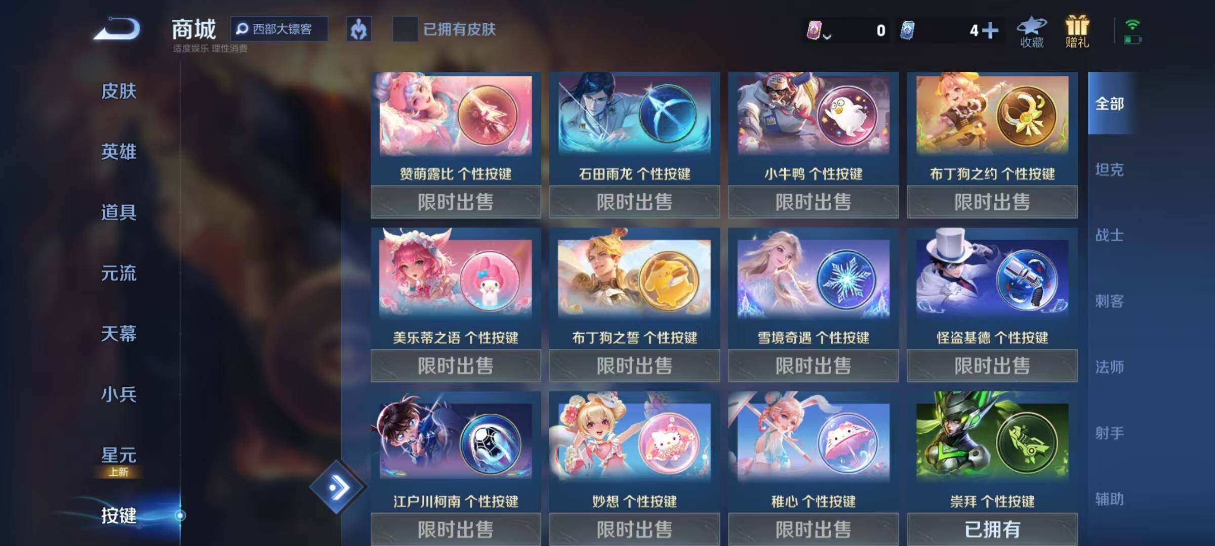 WZQM3393872王者荣耀账号详情图15