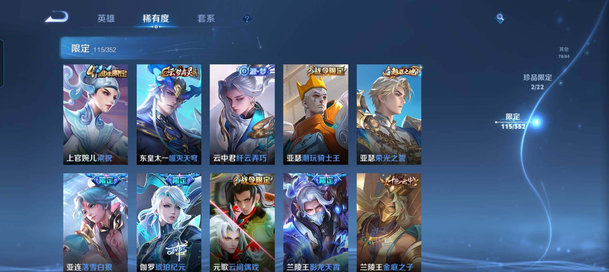 WZCMW3398653王者荣耀账号详情图18 WZCMW3398653王者荣耀账号详情图18