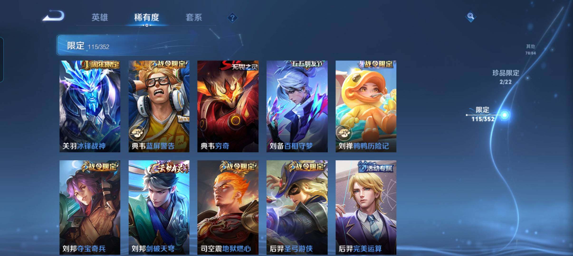 WZCMW3398653王者荣耀账号详情图19 WZCMW3398653王者荣耀账号详情图19