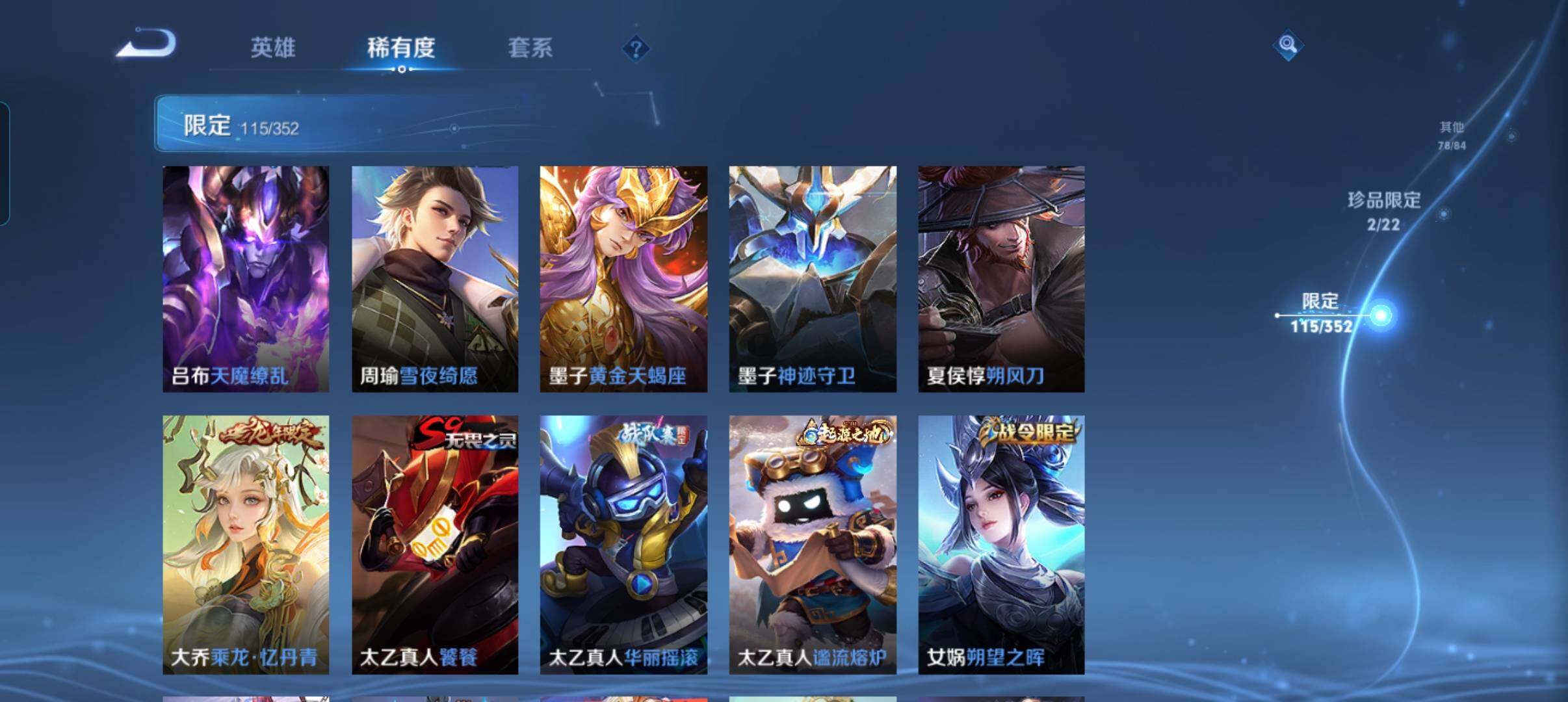 WZCMW3398653王者荣耀账号详情图20 WZCMW3398653王者荣耀账号详情图20