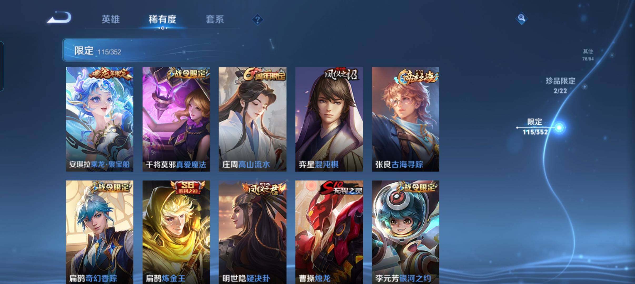 WZCMW3398653王者荣耀账号详情图22 WZCMW3398653王者荣耀账号详情图22