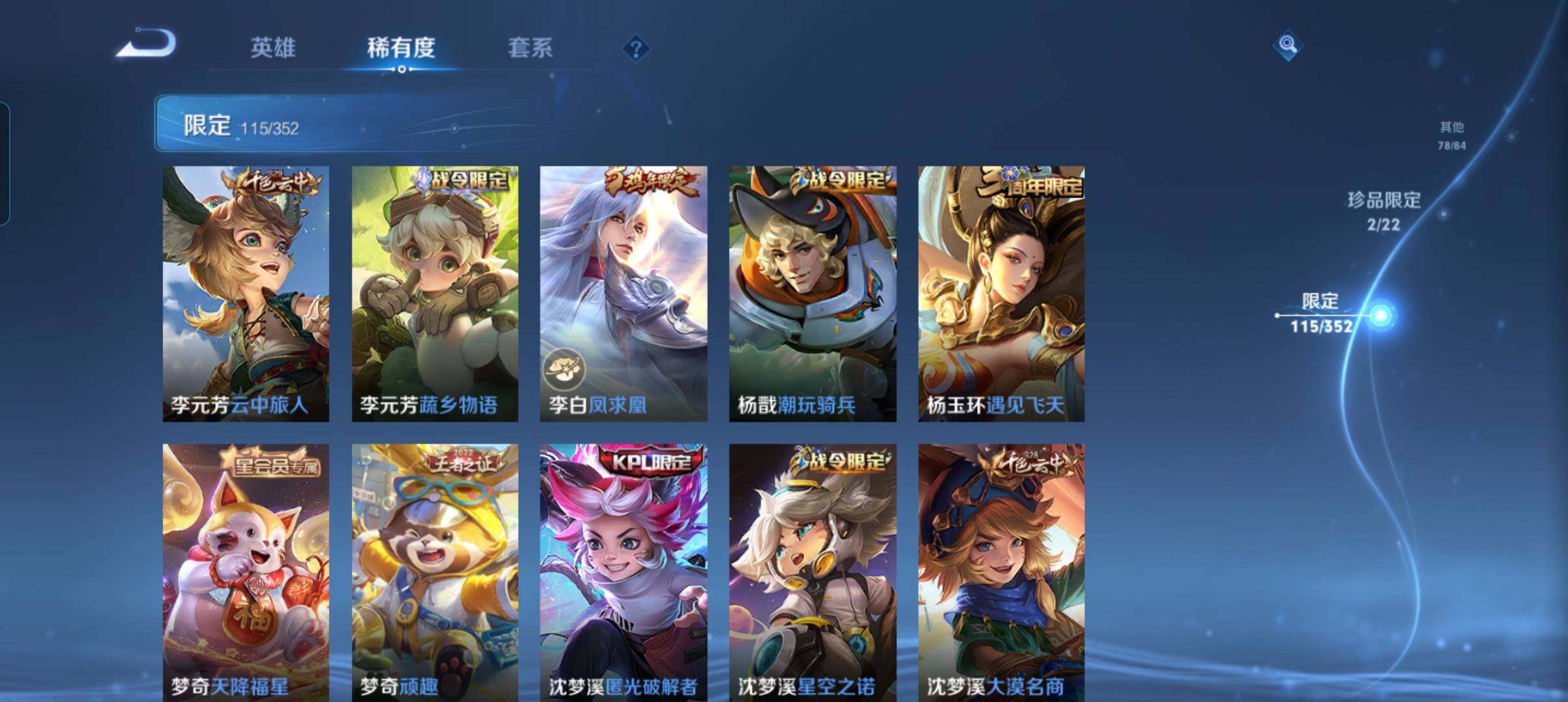 WZCMW3398653王者荣耀账号详情图23 WZCMW3398653王者荣耀账号详情图23