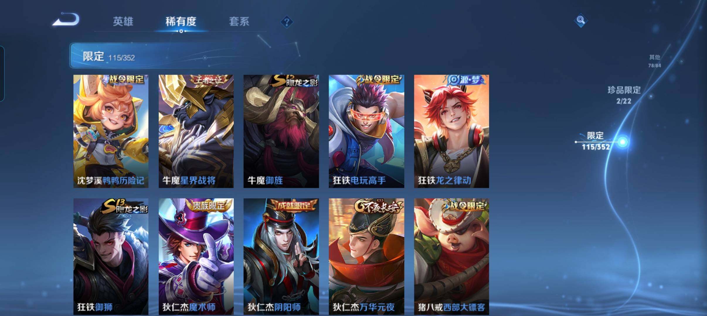 WZCMW3398653王者荣耀账号详情图24 WZCMW3398653王者荣耀账号详情图24