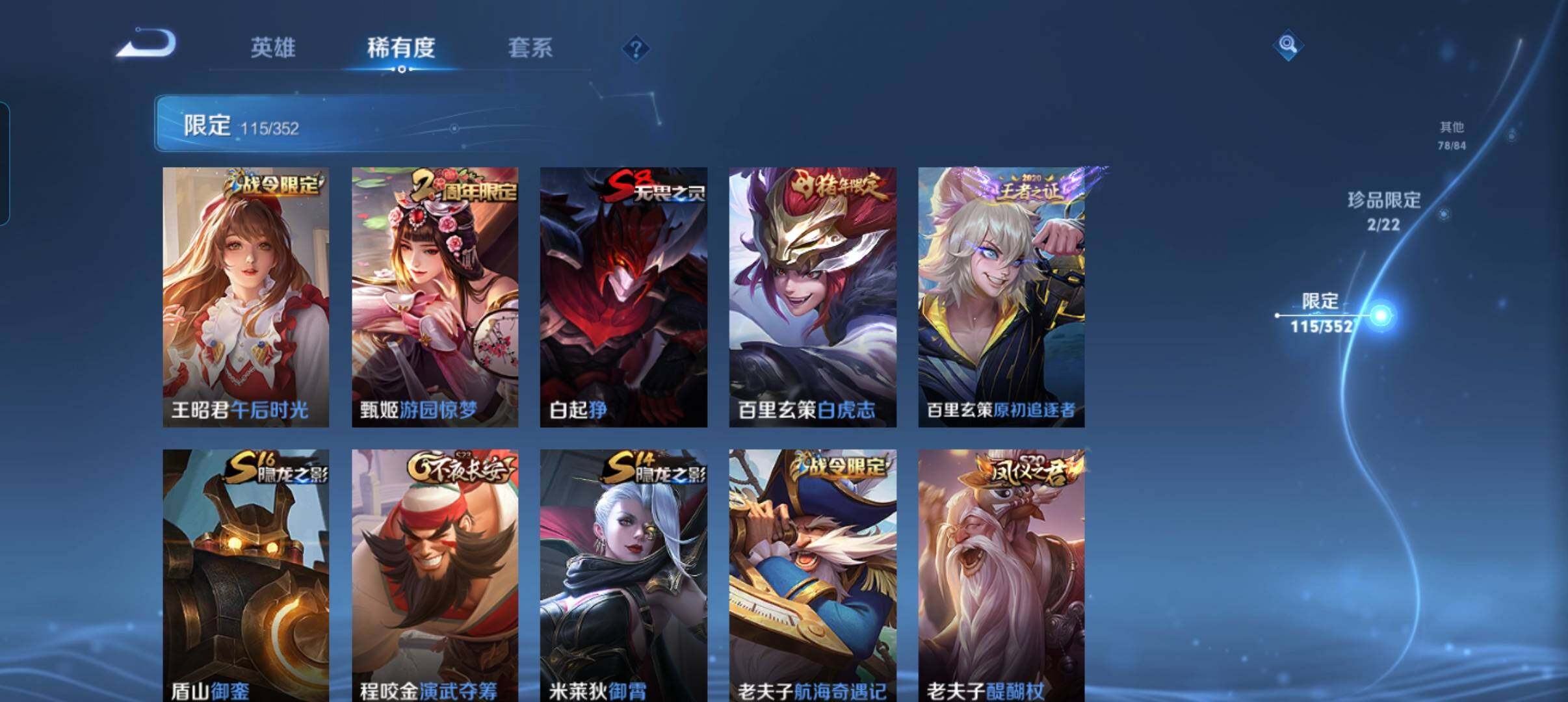 WZCMW3398653王者荣耀账号详情图25 WZCMW3398653王者荣耀账号详情图25