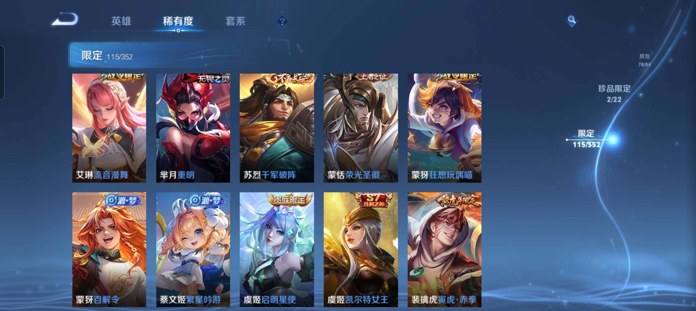 WZCMW3398653王者荣耀账号详情图26 WZCMW3398653王者荣耀账号详情图26