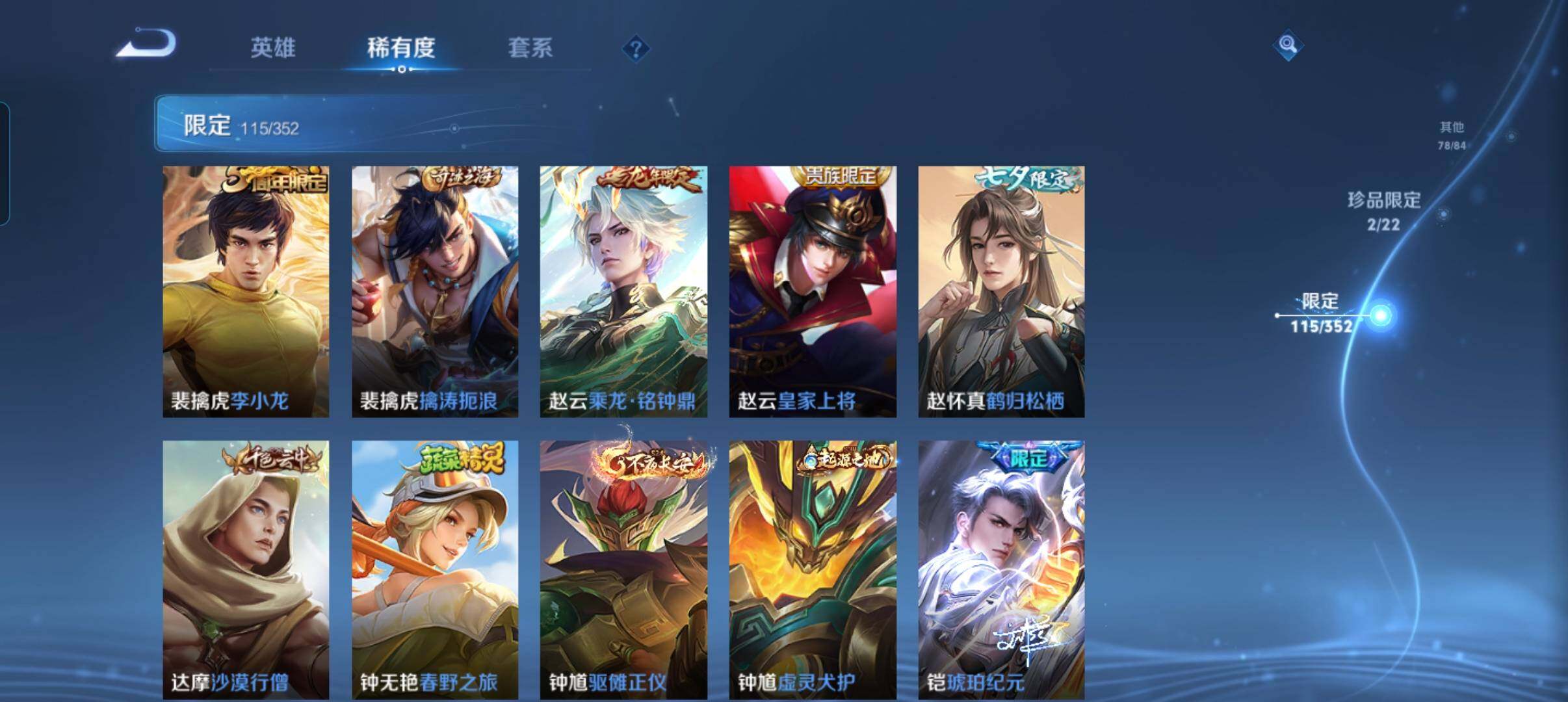 WZCMW3398653王者荣耀账号详情图27 WZCMW3398653王者荣耀账号详情图27