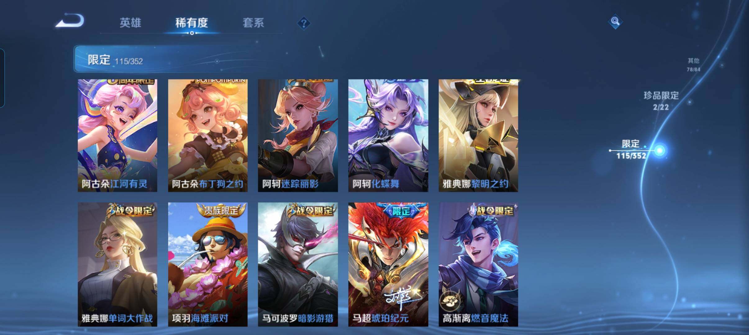 WZCMW3398653王者荣耀账号详情图28 WZCMW3398653王者荣耀账号详情图28